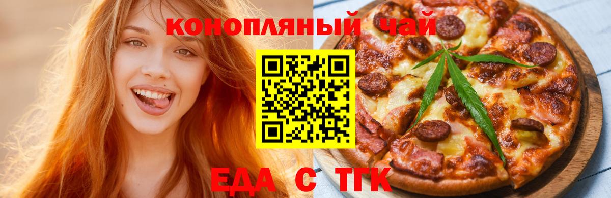 Строитель  Cannafood конопля  Вход с VPN 