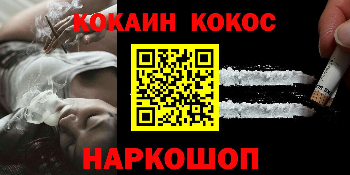 Кокаин 98%  Cocaine VHQ  Вход с VPN  Строитель 