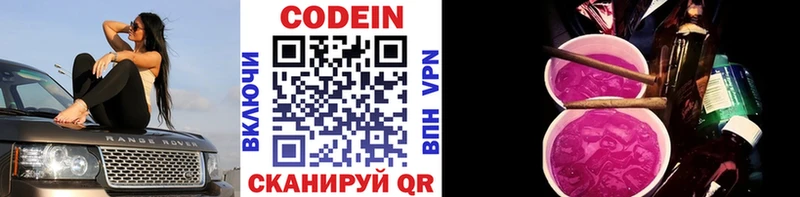 Codein напиток Lean (лин)  цены наркотик  мега ССЫЛКА  Строитель 
