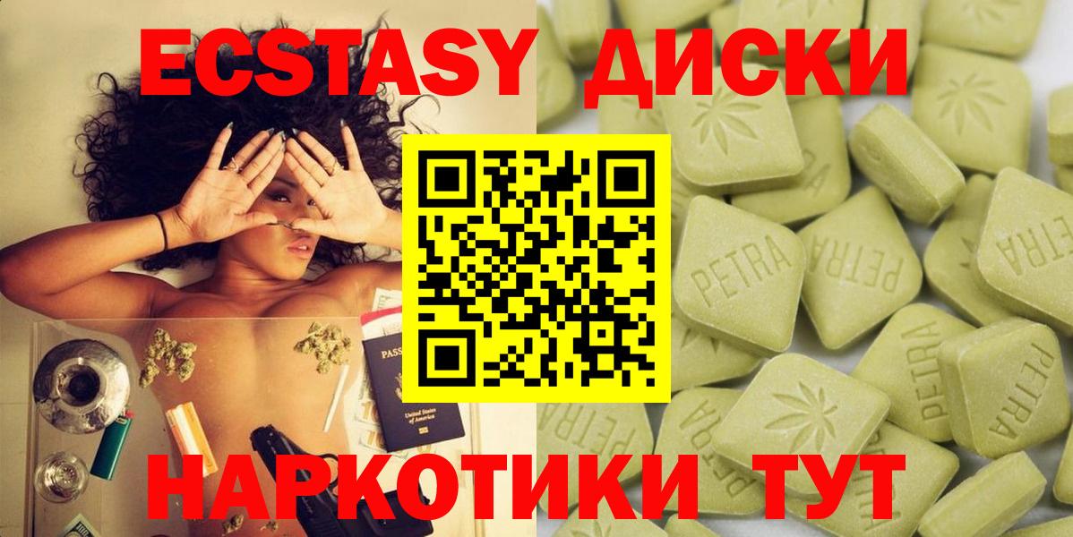 Ecstasy  Ecstasy 250 мг  Строитель  Вход с VPN  Экстази 280мг 