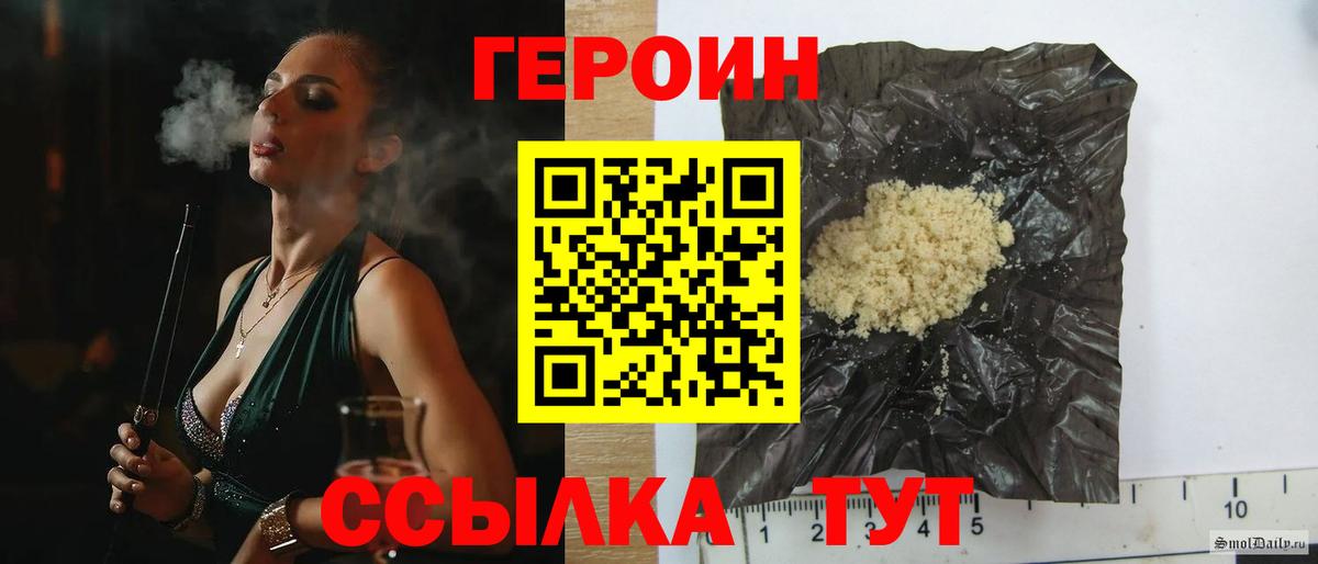 Героин хмурый  Героин  Строитель  Вход с VPN 