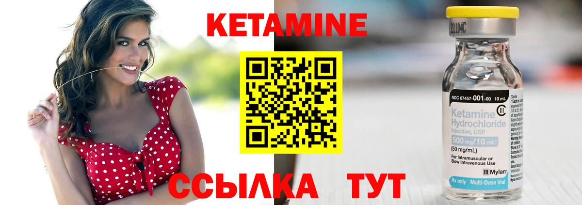 Строитель  Кетамин VHQ  Вход с VPN 