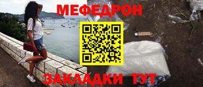 мефедрон VHQ Кумертау