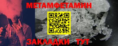 метамфетамин Кулебаки