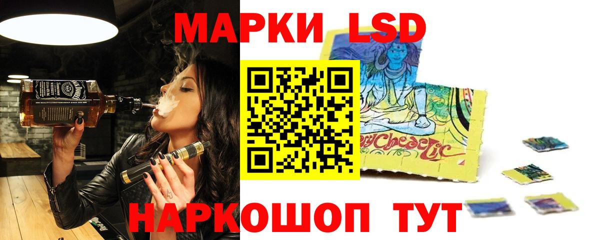 Строитель  LSD-25 экстази кислота  Вход с VPN 