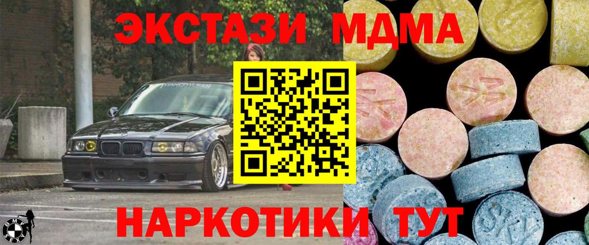 MDMA молли  МДМА crystal  МДМА  Вход с VPN  Строитель 