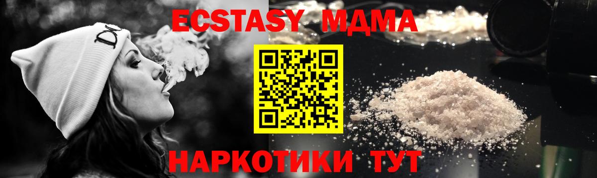 MDMA Molly Строитель