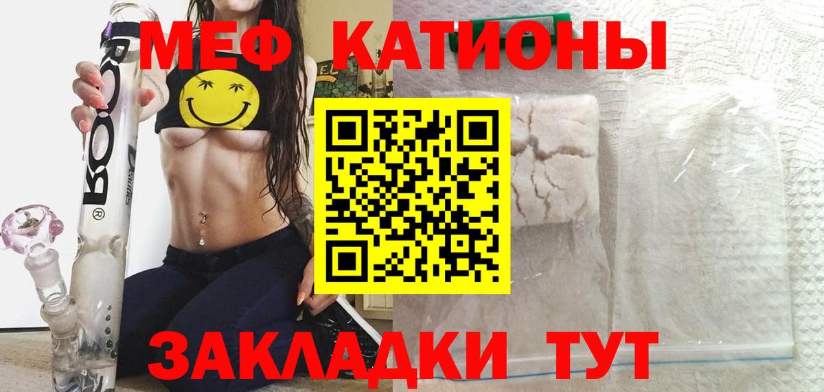 Меф кристаллы Строитель