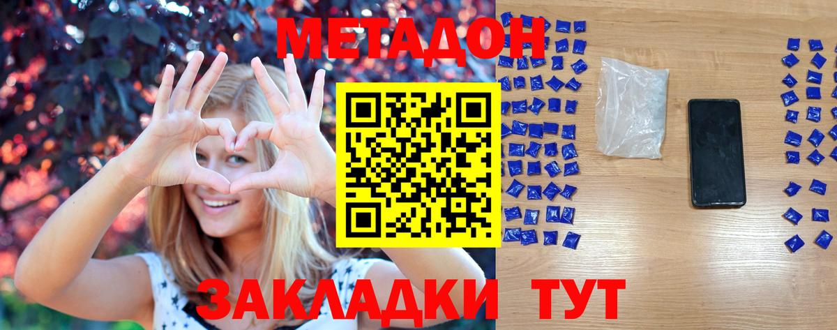Строитель  МЕТАДОН methadone  МЕТАДОН мёд  Вход с VPN 