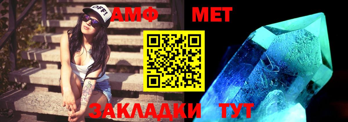 МЕТАМФЕТАМИН винт  МЕТАМФЕТАМИН винт  МЕТАМФЕТАМИН  Вход с VPN  Строитель 