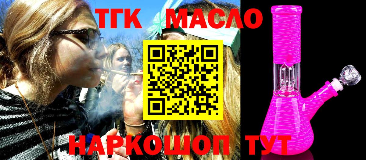 ТГК вейп Строитель