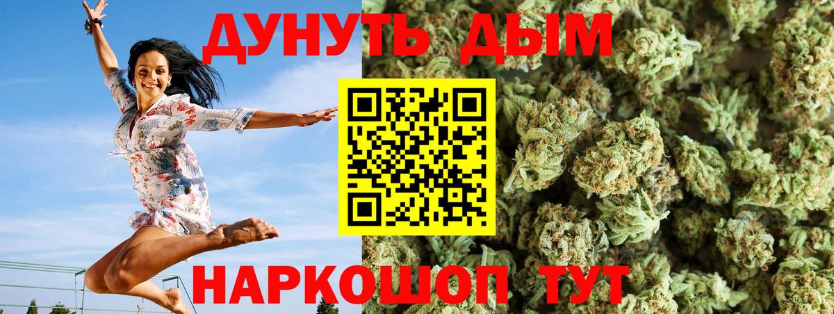 Каннабис гибрид  Бошки Шишки Bruce Banner  Конопля марихуана  Вход с VPN  Строитель 